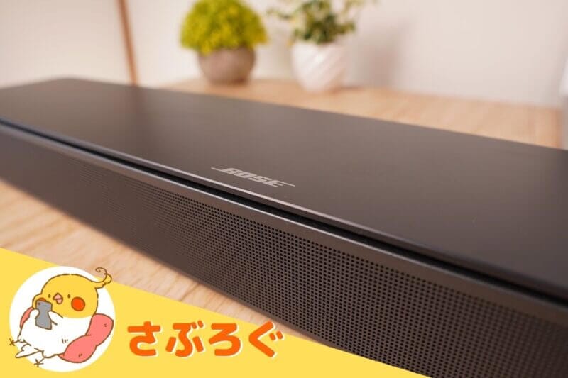 BOSE TV Speaker レビュー