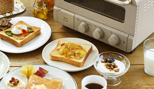【口コミ】最高の朝食！ブルーノ スチーム&ベイクトースターの評判から使い方まで徹底解説！！