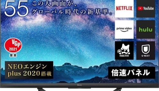 【2023年1月】netflix対応のおすすめテレビ おすすめ10選