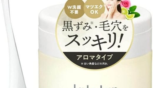 【2023年1月】ルルルンのおすすめクレンジング10選