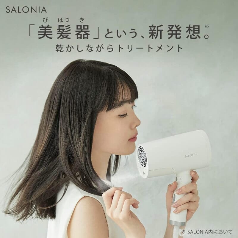 SALONIA モイストイオンドライヤー 【ご予約品】 - 健康