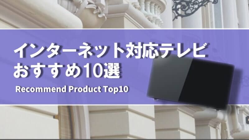 ディズニーコレクション 7KK 早い者勝ち 東芝49インチTV テレビ 大画面