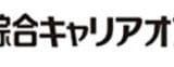 【口コミ】やばい？綜合キャリアオプションの年収から評判まで徹底解説！！
