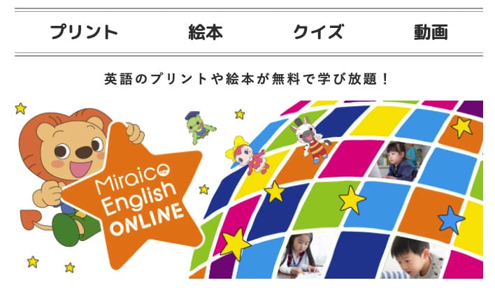 SALEお買い得 ミライコイングリッシュ Miraico Englishの通販 by ぽね