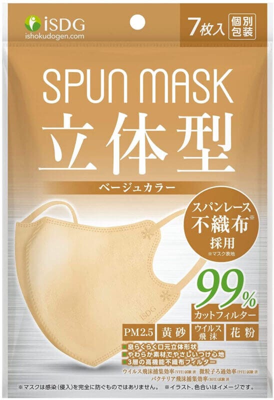 最高の品質 ＳＰＵＮＭＡＳＫ スパンマスク 立体型 グレージュ 医食同源ドットコム