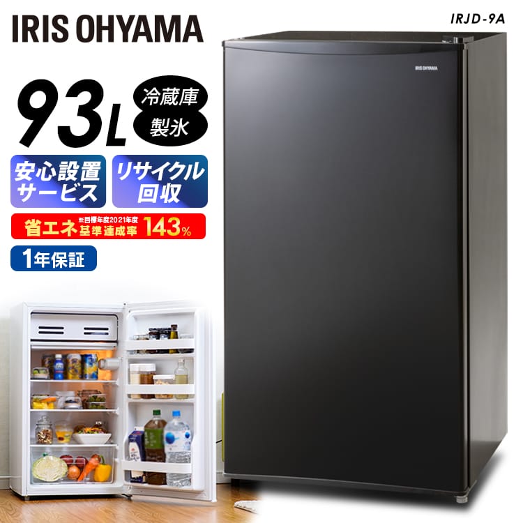 ☆アイリスオーヤマ AF42-W 42L 1ドア冷蔵庫 2020年製 - 冷蔵庫・冷凍庫