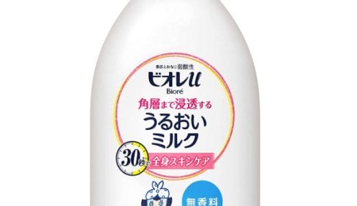 【2023年1月】無香料のおすすめボディクリーム10選