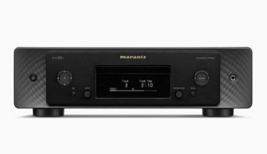 【口コミ】中古で買える？マランツ sacd30の評判から使い方まで徹底解説！！